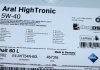 Олива моторна High Tronic SAE 5W40 (60 Liter) ARAL AR-1505B2 (фото 1)