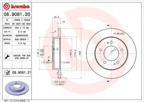 Гальмівний диск BREMBO 08.9081.20 (фото 1)