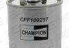 Фільтр паливний CFF100257