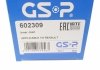 РШ шарнір (комплект) GSP 602309 (фото 16)