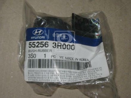 Сайлентблок важеля Hyundai / Kia / Mobis 552563R000