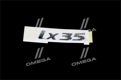 Эмблема крышки багажника ix35 Hyundai / Kia / Mobis 863102S010 (фото 1)