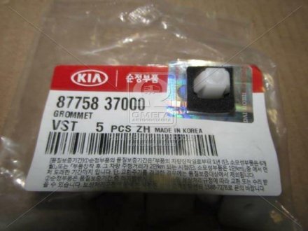 Кліп бампера порога (вир-во) Hyundai / Kia / Mobis 8775837000 (фото 1)