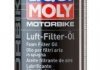 Олива Motorbike Luft-Filter-oil 0.4л 1604