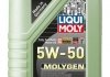 Масло моторное 1L 5W50 molygen Full Synth 2542