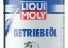 Трансмісійна олива Liqui Moly Getriebeoil (GL-5) 75W-80, 1л 3658