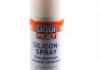 Смазка силиконовая бесцветная Silicon-Spray 0,3л LIQUI MOLY 3955 (фото 1)