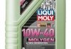 Масло моторное Molygen New Generation 10W-40 1Л 9955