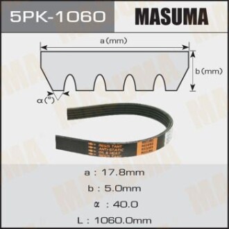 Ремінь поліклінової (5PK-1060) MASUMA 5PK1060 (фото 1)