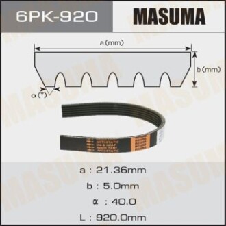 Ремінь поліклінової (6PK-920) MASUMA 6PK920 (фото 1)