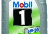 Олива для двигуна MOBIL MOBIL1ESP5W301L (фото 1)