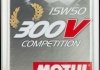 Масло двигателя 300V Competition 15W-50 2L 104244