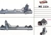 Рульова рейка з ГПК відновлена  MERCEDES-BENZ S-CLASS (W221) 05-,S-CLASS купе (C216) 06- ME223R