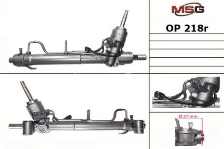 Рульова рейка з ГПК відновлена Opel Insignia 08-16, Chevrolet Malibu 12-15 MSG OP218R (фото 1)