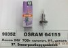 Автолампа Osram (H1 70W 24V P14,5S) 64155