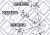 Подушка двигуна задня акпп Q002-0382