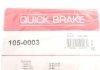 Комплект пружинок QUICK BRAKE 105-0003 (фото 2)