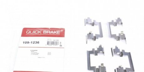 Гальмівні аксесуари QUICK BRAKE 109-1236 (фото 1)