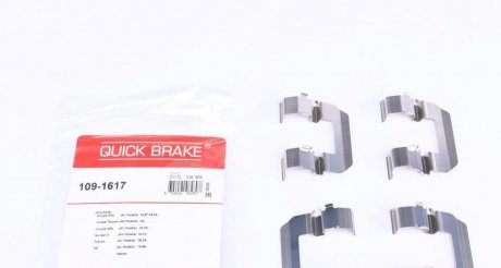 Планка суппорта QUICK BRAKE 109-1617 (фото 1)