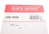Комплект прижимних планок гальмівного супорту QUICK BRAKE 109-1620 (фото 3)