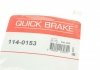 Ремкомплект суппорта QUICK BRAKE 114-0153 (фото 9)