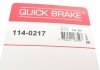 Ремкомплект суппорта QUICK BRAKE 114-0217 (фото 7)