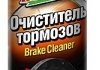 0.5л BRAKE CLEANER Очиститель тормозов (аэрозоль) RUNWAY RW6121 (фото 1)