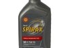 Масло трансмиссионное синтетика 75W-90 1л  для МКПП Shell Spirax S4 G 550027967