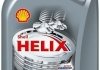 Моторное масло Shell Helix HX8 Synthetic 5W-40 синтетическое 1 л 550040420