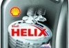 Моторное масло Shell Helix HX8 Synthetic 5W-30 синтетическое 1 л 550040535