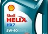 Олива для двигуна SHELL HELIXHX75W404L (фото 1)