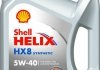 Олива для двигуна SHELL HELIXHX85W404L (фото 1)