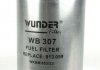 Фільтр паливний WUNDER WB 307 (фото 2)