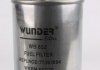 Фільтр паливний WUNDER WB 652 (фото 2)