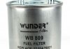 Фільтр паливний WUNDER WB 809 (фото 2)